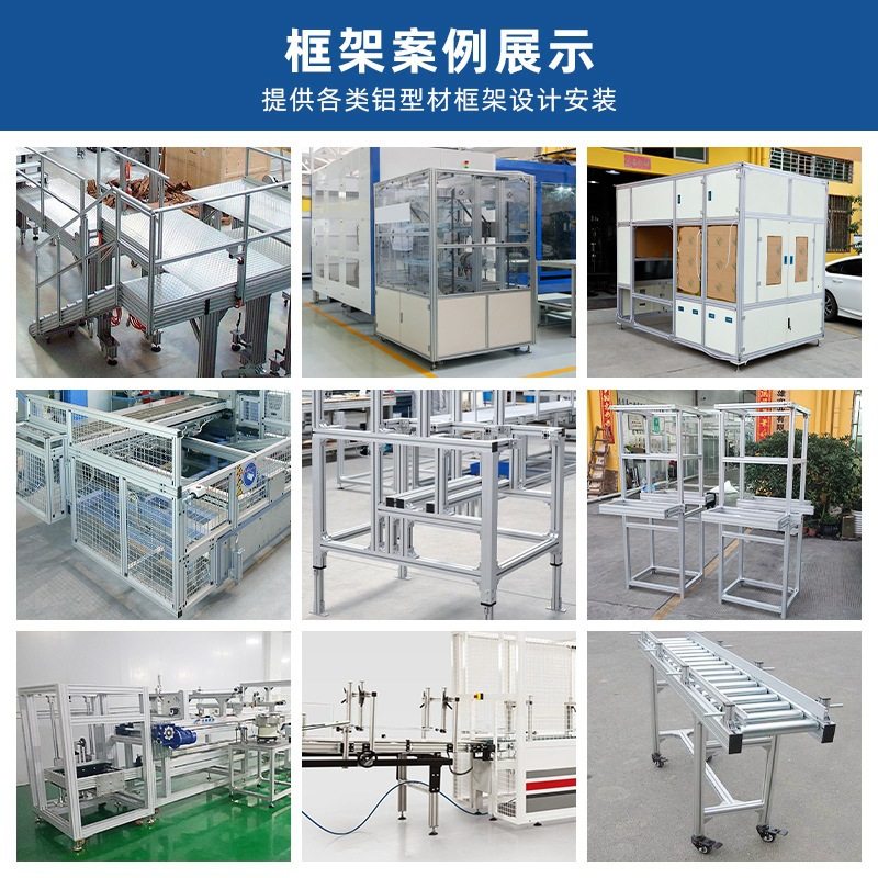 铝合金型材防护罩 工业机械设备铝型材防护罩 铝材机械防护罩,全屋定制,铝合金窗,淘宝优惠券,粉丝福利购,淘宝优惠卷