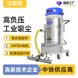 防爆车间工厂粉尘吸尘机厂家 洁能瑞干湿大功率AT3600 工业吸尘器