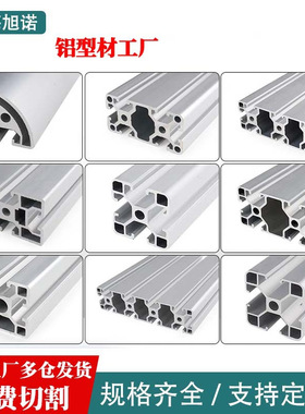 4040流水线框架铝型材 铝材风箱框架 半圆弧转角直角框架型材生产