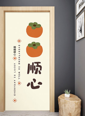 卡通门贴纸整张旧门翻新宿舍卫生间自粘衣柜室房间网红装饰贴