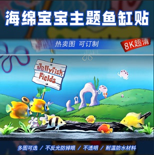 鱼缸专用背景贴纸海绵宝宝高清图静电膜定制5D立体造景背景画3D