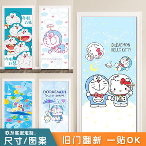 哆啦A梦房门卧室宿舍门贴纸自粘整张木门翻新双面装饰个性创意