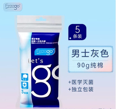 一次性内裤产妇月子纯棉全棉产后旅行女免洗日抛男平角裤无菌大码 — 4