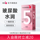超鸟玻尿酸避孕套加厚物理延时持久男用安全套官方旗舰店7倍厚