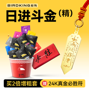 超鸟避孕套必胜符安全套官方正品旗舰店男用专用颗粒情趣套套byt