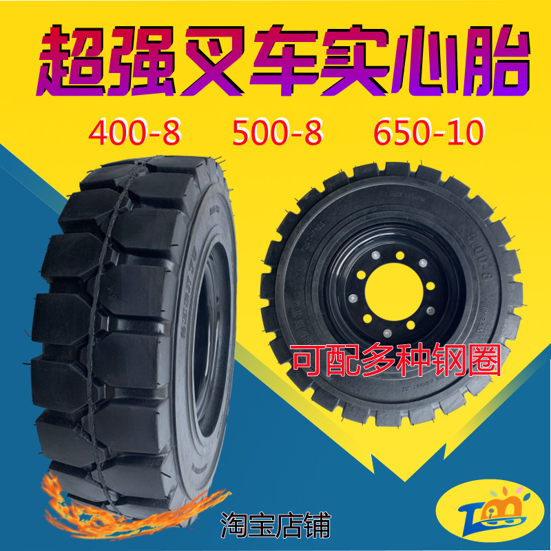 400-8 500-8实心胎总成带钢圈电动叉车工地三轮车实心轮胎650-10