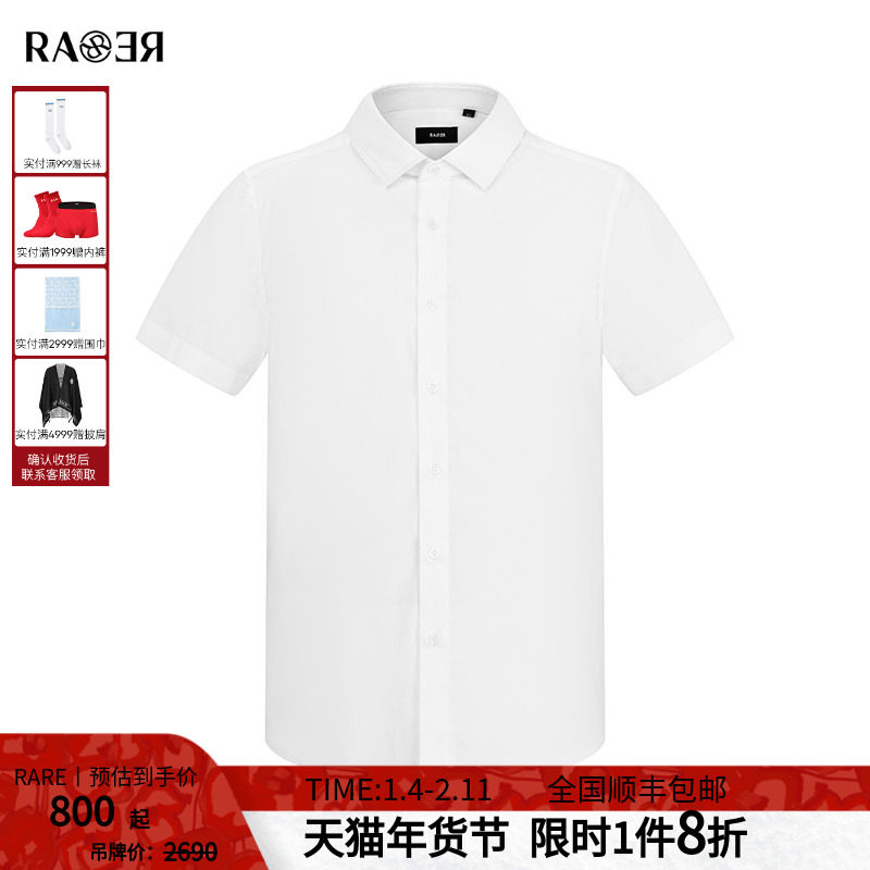 RARE威雅男装夏季新款 领子轻工刺绣 工艺款男士白色短袖衬衫