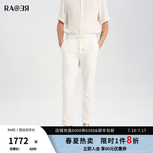 RARE威雅凹凸肌理白色休闲裤