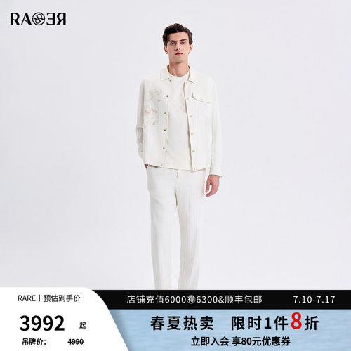 RARE威雅男装2026夏季新款生肖马刺绣米白夹克宽松休闲裤时尚套装