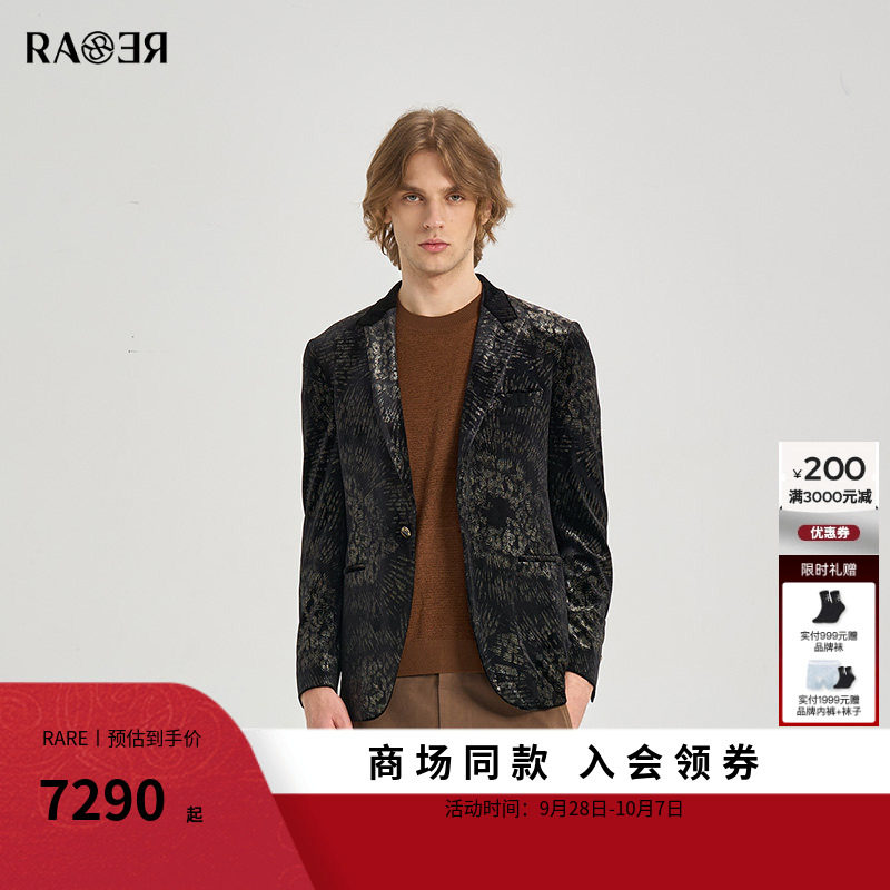【商场同款】RARE威雅男装秋冬商务宴会西服外套丝绒西装黑金单西