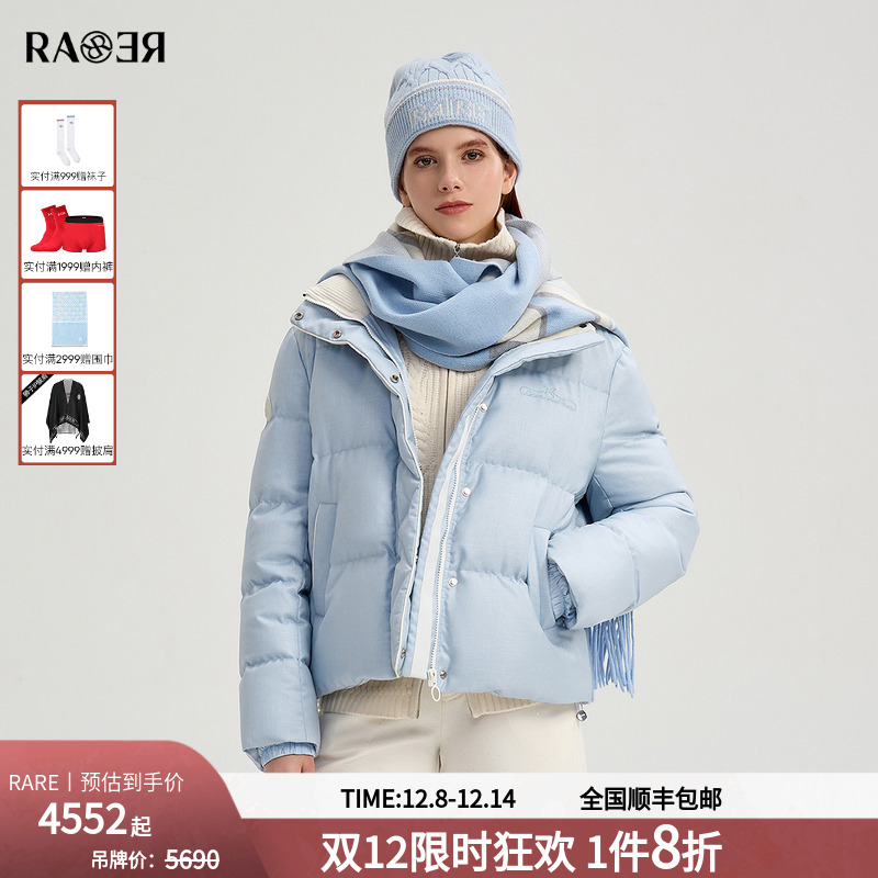 RARE威雅女装 2025冬季新款短款羽绒服女立领面包服蓝色保暖外套
