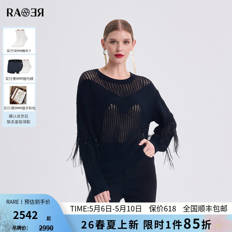 RARE威雅女装2026春夏新款装饰手工黑色爪钻和驼鸟毛黑色长袖毛衫