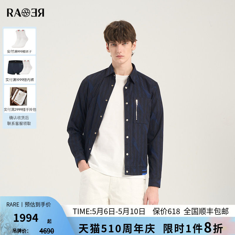 RARE威雅男装 春夏新款夹克式衬衫几何块提花藏青色长袖衬衫