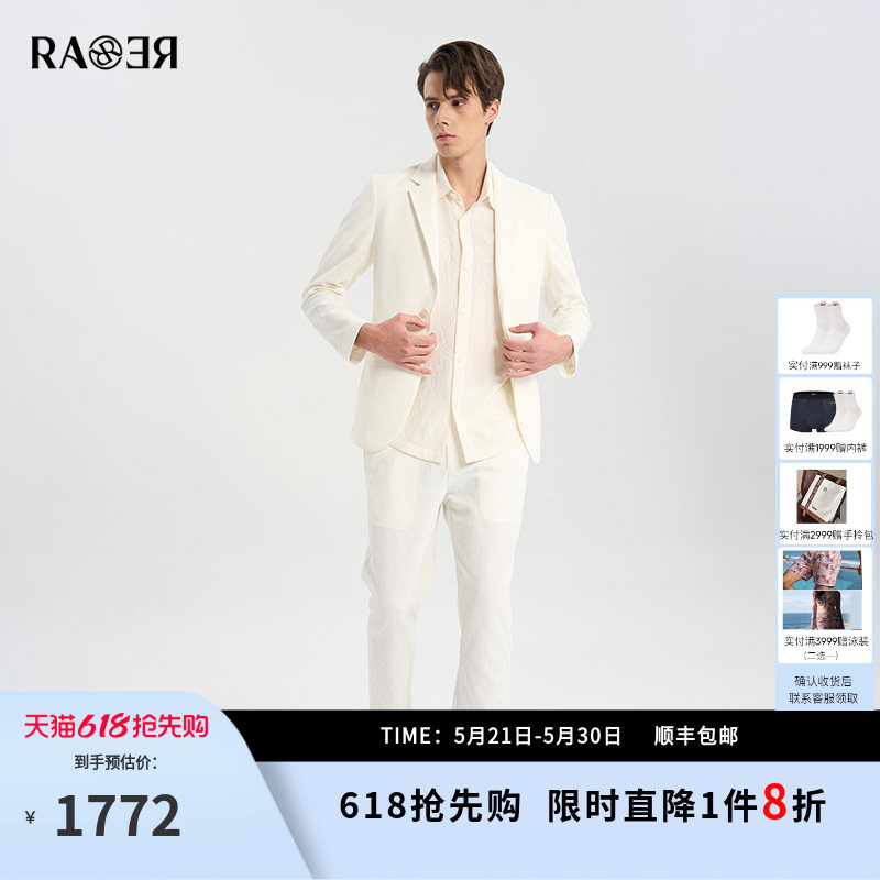 RARE威雅男装春夏款六边形凹凸肌理白色休闲西装套装西服外套