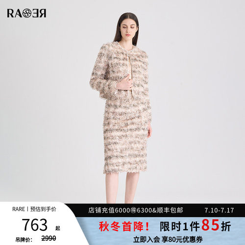 RARE威雅女装混色针织套装