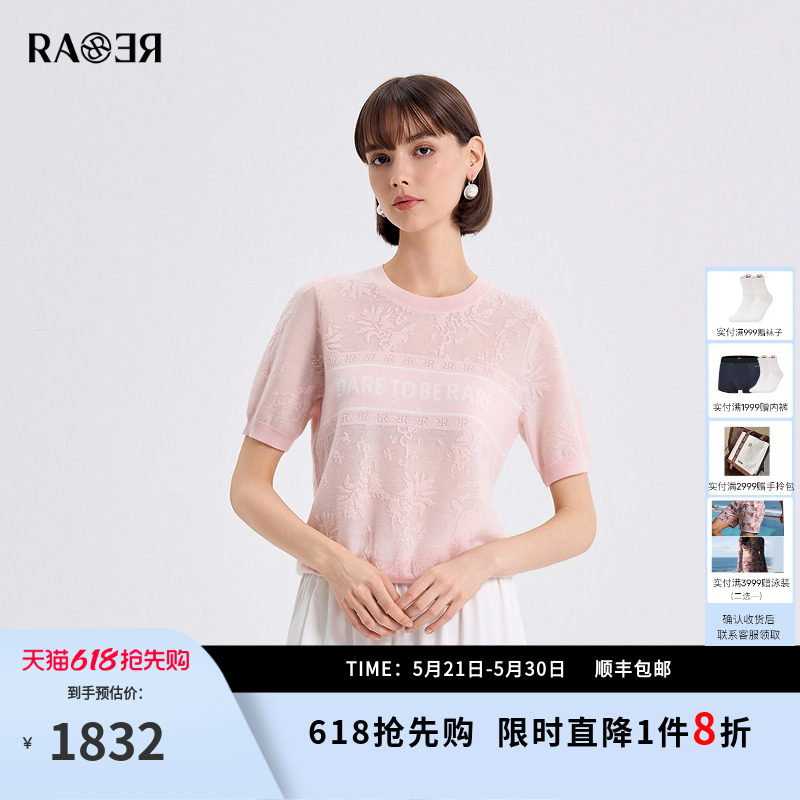 RARE威雅女装 2026夏季新款温柔粉色短袖针织衫女士圆领短袖
