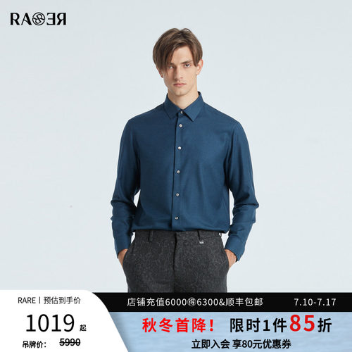 RARE威雅男装藏青色男士长袖衬衫