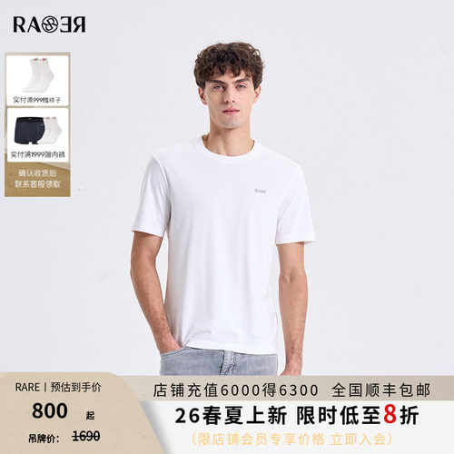【凉感舒适】RARE威雅男装 2026夏季新款简约圆领T恤男士字母短袖