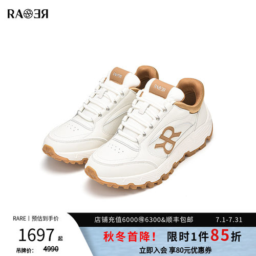 RARE威雅男鞋牛皮革鞋子
