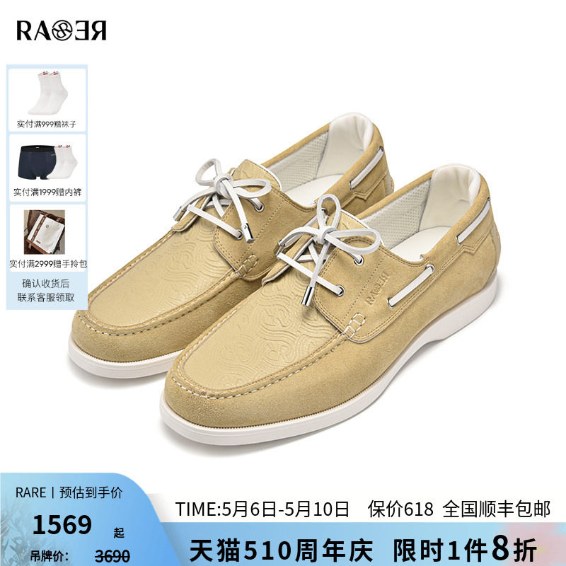 RARE威雅男鞋 夏季新款男士驼色鞋子 帆船鞋牛皮革休闲鞋