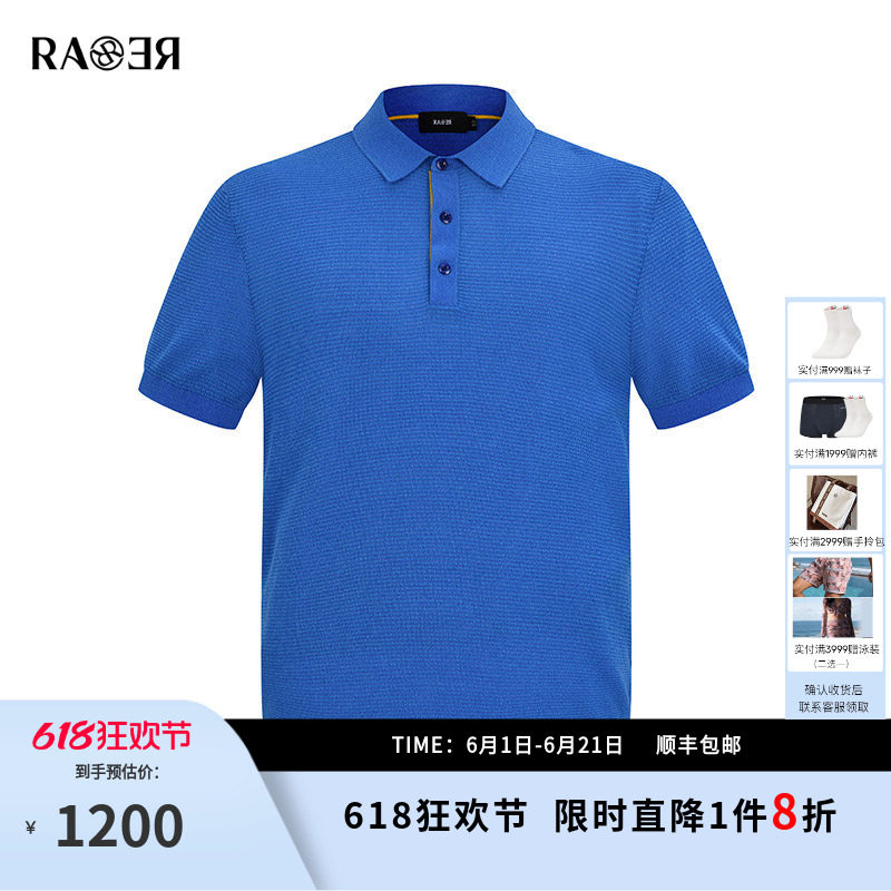 RARE威雅男装 夏季新款舒适版蓝色T恤翻领Polo衫短袖毛衫