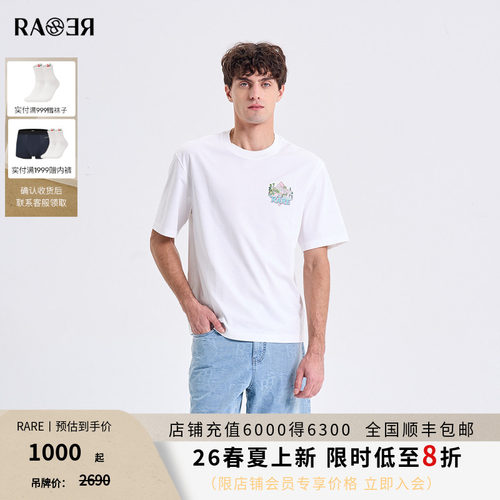 RARE威雅男装 2026夏季新款白色圆领T恤男士时尚休闲百搭透气短袖