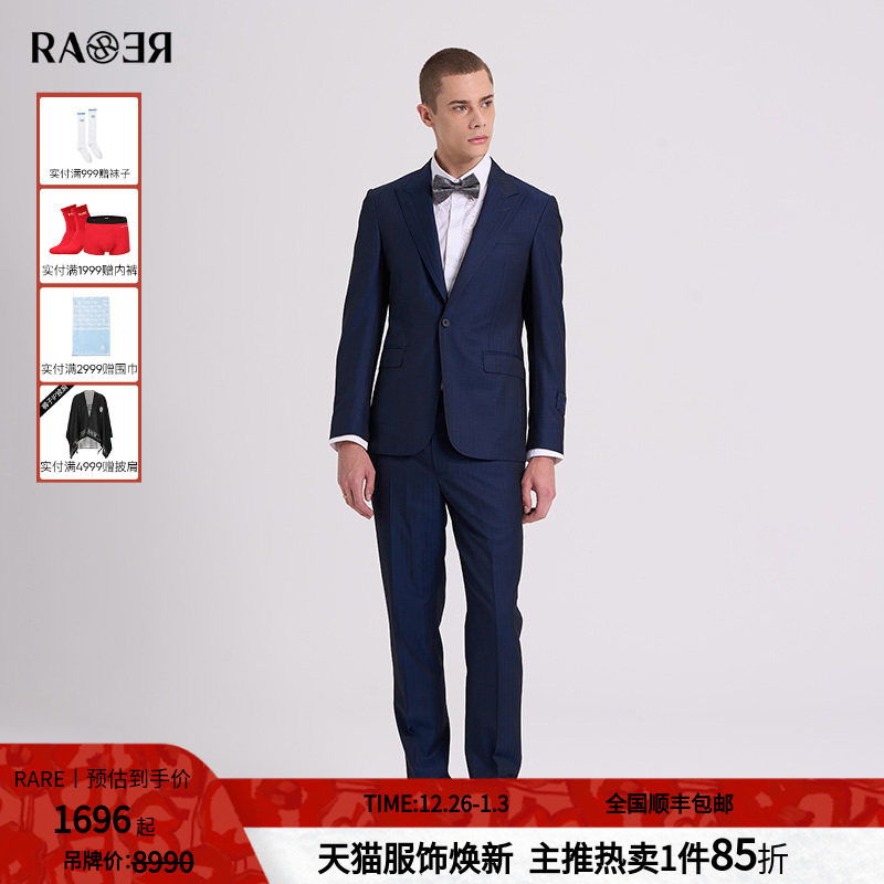 RARE威雅男装 双面双色羊毛西服西裤 秋冬新款男士藏青色西装套
