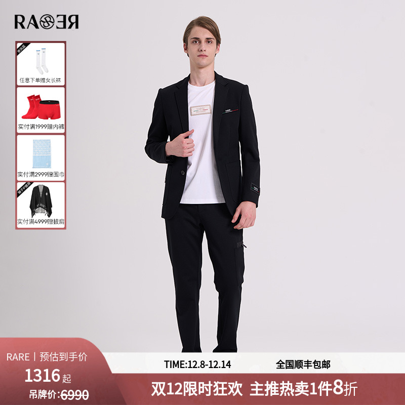 RARE威雅男装休闲西服套装