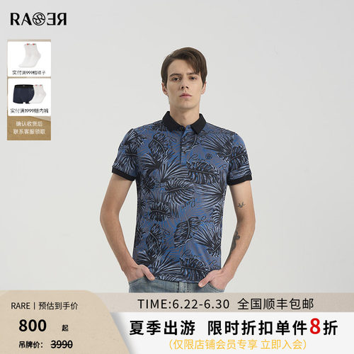 RARE威雅夏季满版提花短袖POLO衫