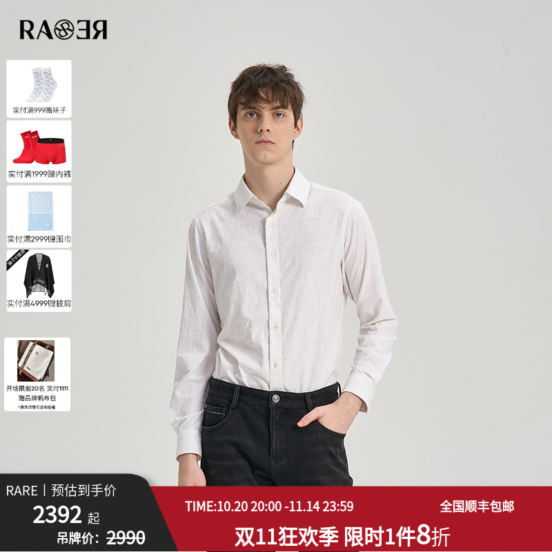 RARE威雅男装2025秋冬新款满版提花加植绒工艺商务休闲长袖衬衫男