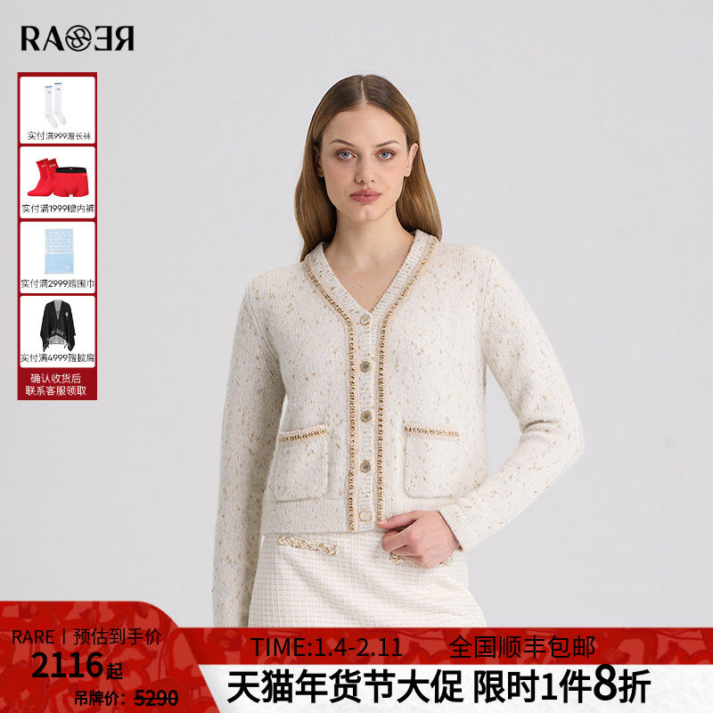 RARE威雅女装 秋冬新款白色V领小香风羊毛衫女毛开衫RR224