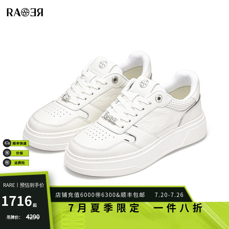 RARE威雅男鞋26夏季新款简约小白鞋男士压花肌理休闲鞋牛皮革板鞋 - 实物图