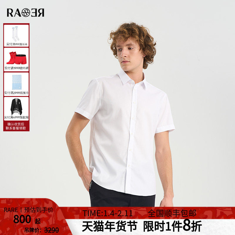 RARE威雅男装夏季新款男士白色商务休闲短袖衬衫宽松舒适透气