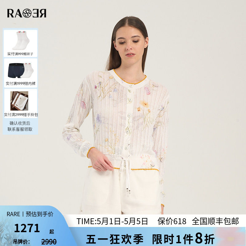 RARE威雅女装 夏季新款长袖毛衫纯棉轻薄透气印花毛开衫外套