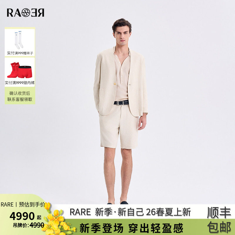 RARE威雅男装2026夏季新款无领单西短裤男士米色斜纹休闲西服