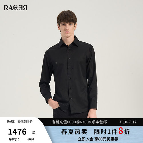 RARE威雅男装提花白色长袖衬衫