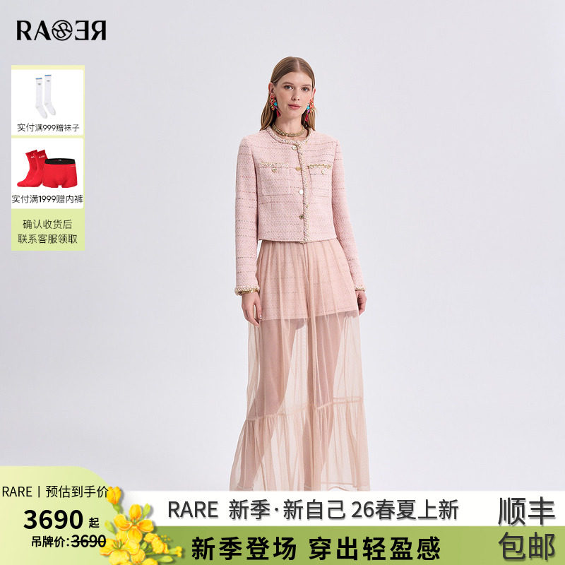 RARE威雅女装2026夏季新款粉色短款夹克薄纱罩裙短裤时尚通勤