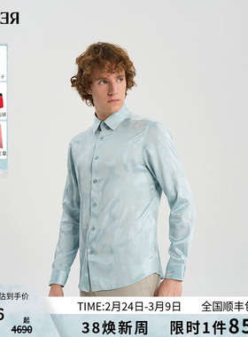 RARE威雅男装春夏新款真丝混纺提花浅绿色通勤商务长袖衬衫男