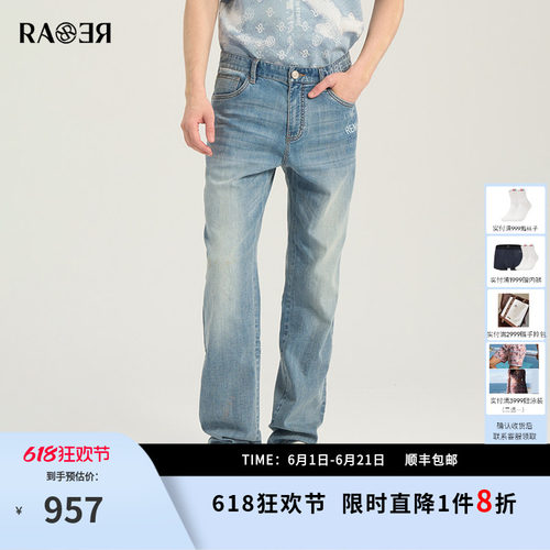 RARE威雅舒适时尚修身蓝色牛仔裤