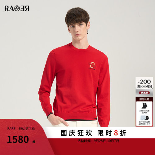 RARE威雅男装红色针织衫 生肖瑞蛇小标男士圆领长袖毛衫