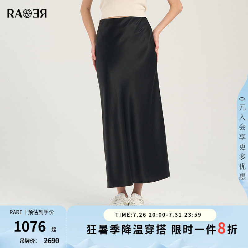 【H版型半裙】RARE威雅女裙春夏新款优雅百搭黑色醋酸裙子