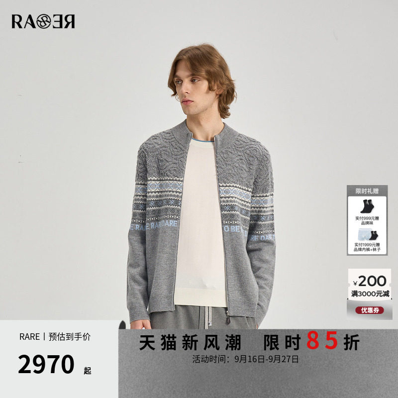 【情侣款】RARE威雅男装秋季外套加厚费尔岛毛开衫男灰色针织开衫