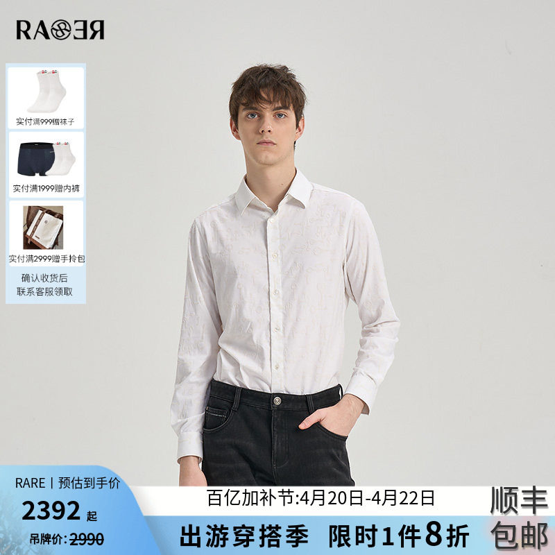 RARE威雅男装2025秋冬新款满版提花加植绒工艺商务休闲长袖衬衫男