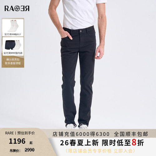 RARE威雅男裤2026夏季新款黑色牛仔裤简约时尚百搭长裤男轻薄裤子