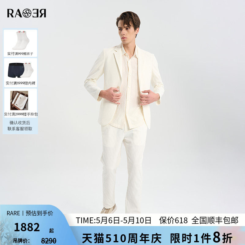 RARE威雅男装春夏款六边形凹凸肌理白色休闲西装套装西服外套
