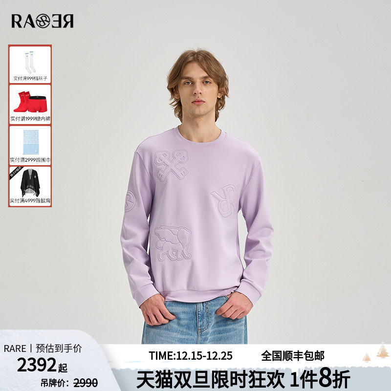 RARE威雅男装2025秋冬新款钥匙主题圆领上衣软糯空气棉紫色卫