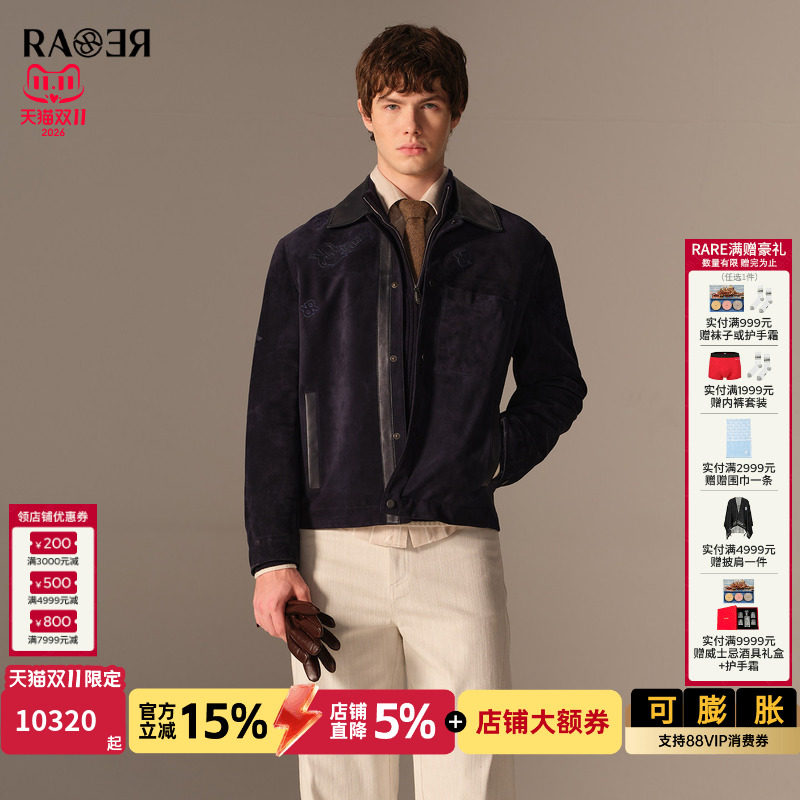 【羊皮反绒革】RARE威雅男装26秋季翻领皮衣男藏青色商务休闲外套