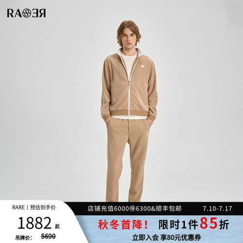 RARE威雅男装立领外套套装