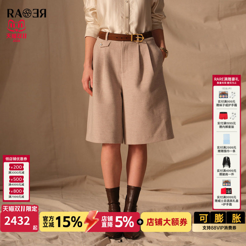RARE威雅女裤时尚通勤风羊毛混纺米色高腰阔腿短裤女2026秋冬新款
