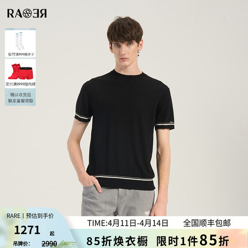 【绵羊毛】RARE威雅男装 夏季新款T恤男间条黑色圆领短袖毛衫